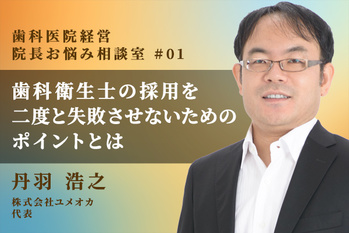 丹羽さん_行間_1