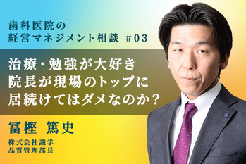 冨樫さん_相談_3