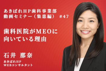 石井那奈_47_集患編