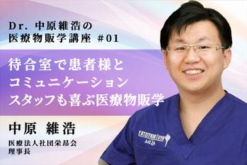 中原さん_行間修正_1
