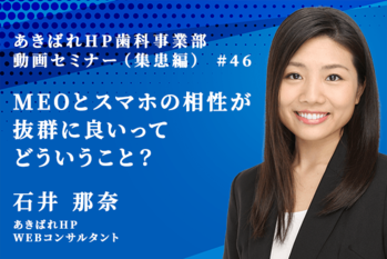 石井那奈_46_集患編