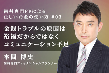 本間さん3_03
