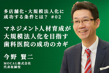 今野さん_2_02