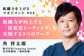 角祥太郎04