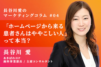 長谷川さん_マーケ_4
