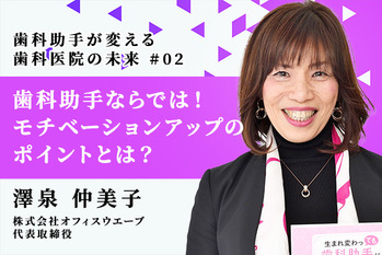 澤泉さん_02