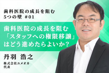 丹羽さん_2_01