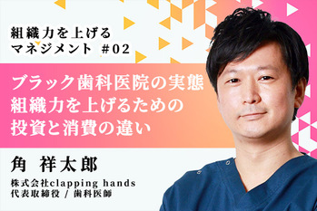角祥太郎02