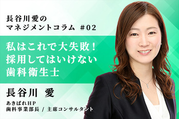 長谷川さん_マネジメント_2