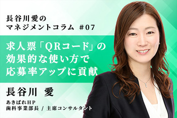 長谷川さん_マネジメント_7