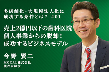 今野さん_2_01