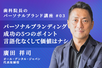 廣田さん_03