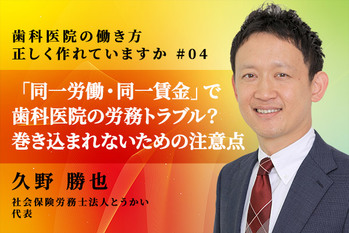 久野さん04
