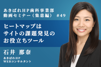 石井那奈_49_集患編
