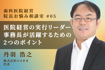 丹羽さん_05