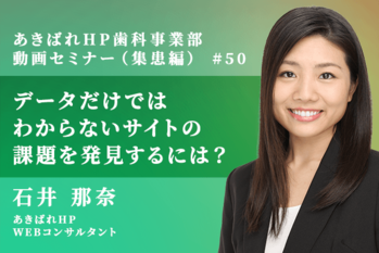 石井那奈_50_集患編