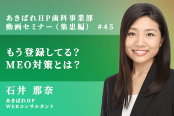 石井那奈_45_集患編