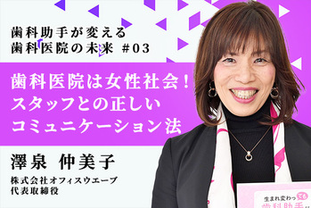 澤泉さん_03
