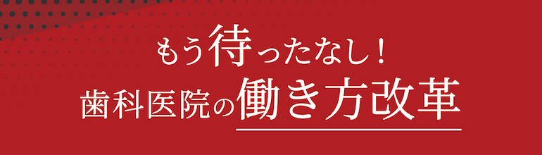 働き方改革特集_0426